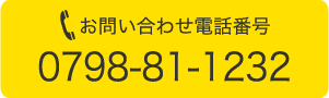 神港テクニ　電話番号